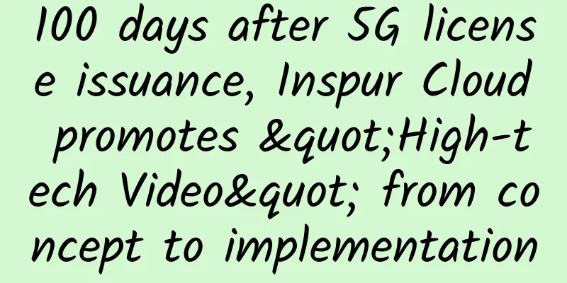 100 days after 5G license issuance, Inspur Cloud promotes "High-tech Video" from concept to implementation