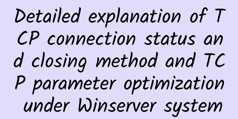 Detailed explanation of TCP connection status and closing method and TCP parameter optimization under Winserver system
