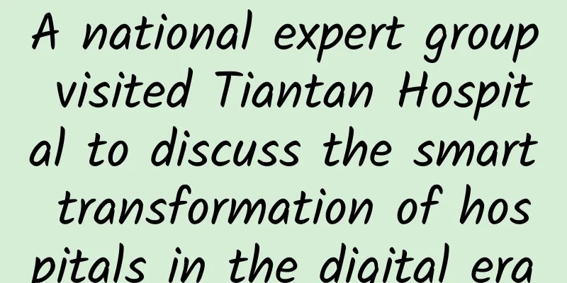 A national expert group visited Tiantan Hospital to discuss the smart transformation of hospitals in the digital era