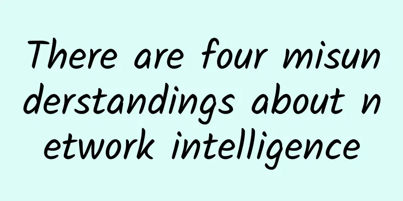 There are four misunderstandings about network intelligence