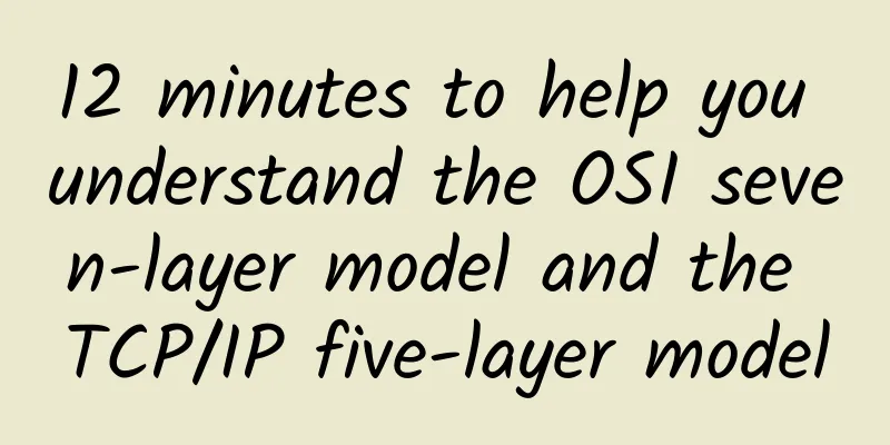 12 minutes to help you understand the OSI seven-layer model and the TCP/IP five-layer model