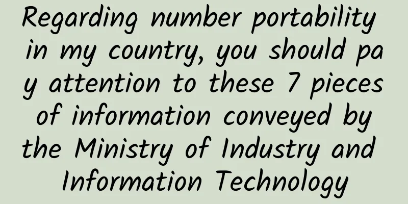 Regarding number portability in my country, you should pay attention to these 7 pieces of information conveyed by the Ministry of Industry and Information Technology