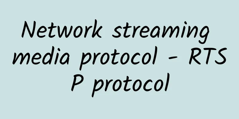 Network streaming media protocol - RTSP protocol