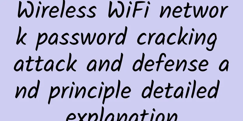 Wireless WiFi network password cracking attack and defense and principle detailed explanation