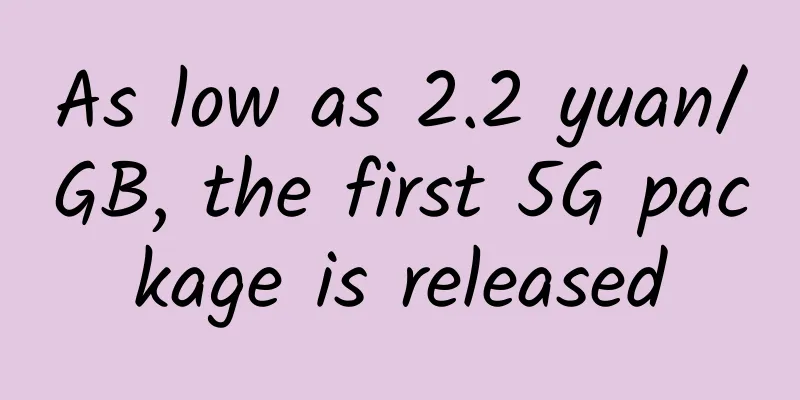 As low as 2.2 yuan/GB, the first 5G package is released