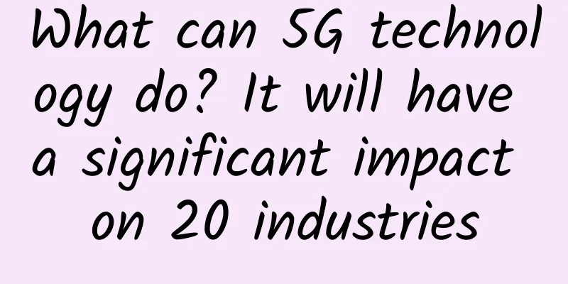 What can 5G technology do? It will have a significant impact on 20 industries