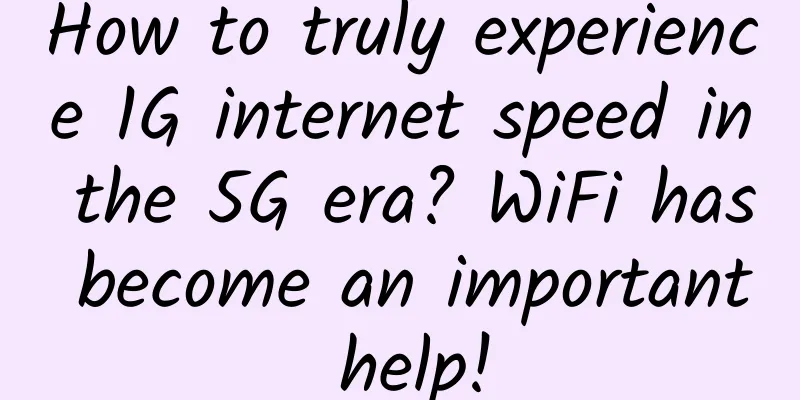 How to truly experience 1G internet speed in the 5G era? WiFi has become an important help!