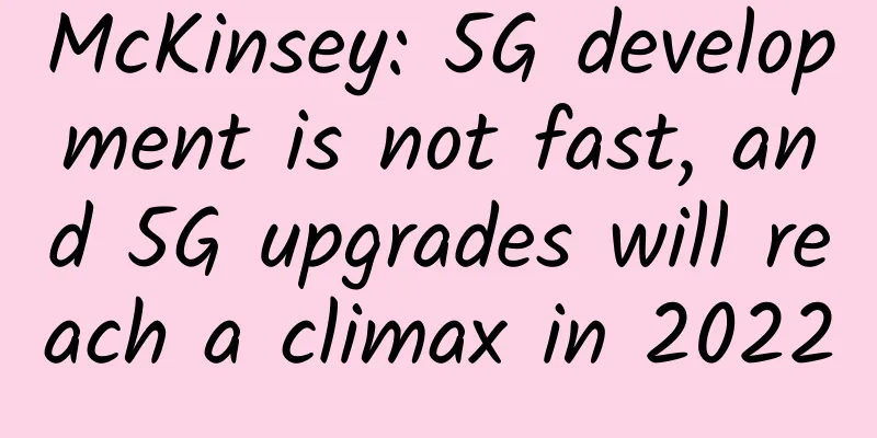 McKinsey: 5G development is not fast, and 5G upgrades will reach a climax in 2022