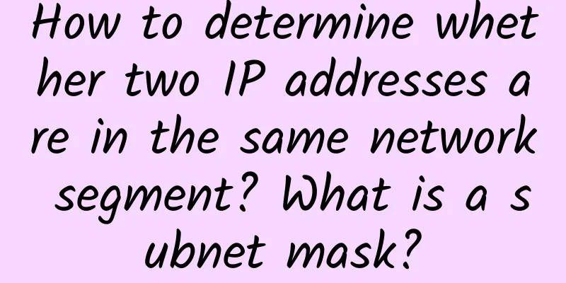 How to determine whether two IP addresses are in the same network segment? What is a subnet mask?