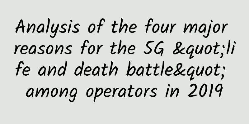 Analysis of the four major reasons for the 5G "life and death battle" among operators in 2019