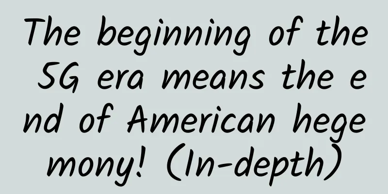 The beginning of the 5G era means the end of American hegemony! (In-depth)
