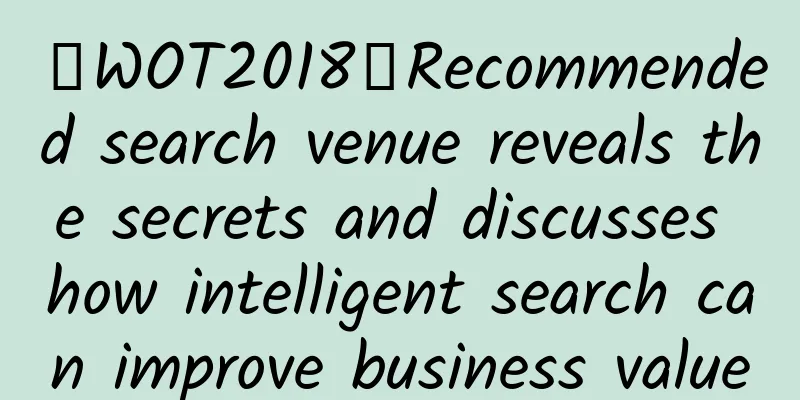 【WOT2018】Recommended search venue reveals the secrets and discusses how intelligent search can improve business value