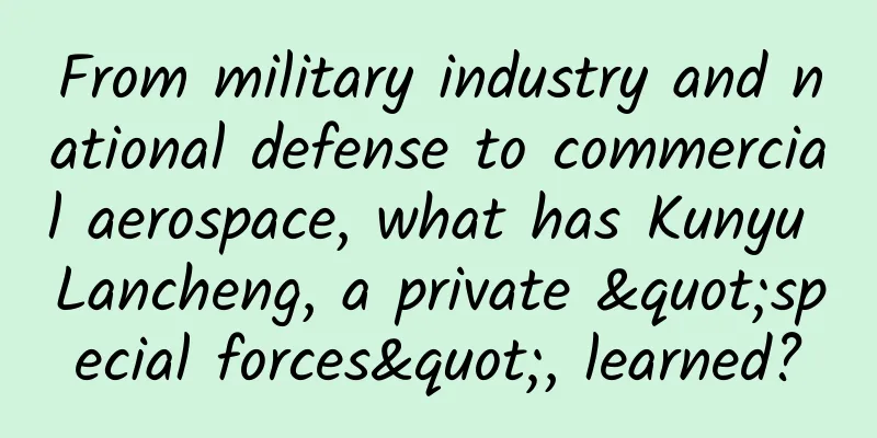 From military industry and national defense to commercial aerospace, what has Kunyu Lancheng, a private "special forces", learned?
