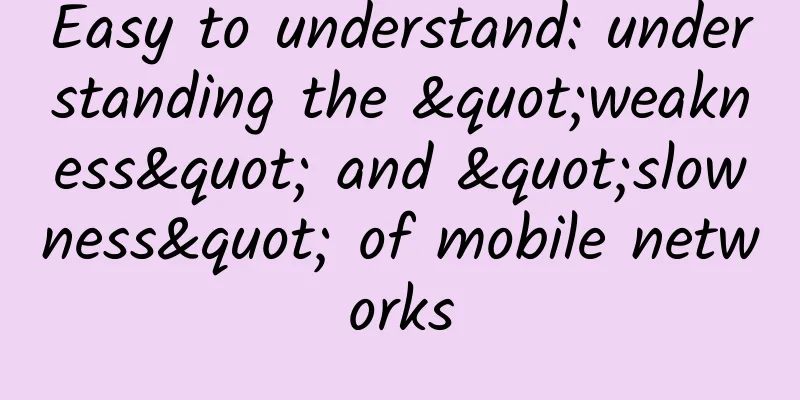 Easy to understand: understanding the "weakness" and "slowness" of mobile networks