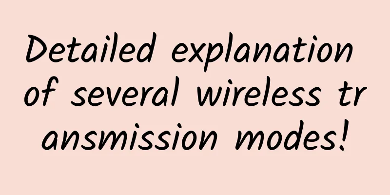 Detailed explanation of several wireless transmission modes!