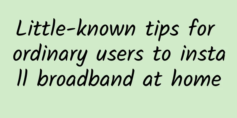 Little-known tips for ordinary users to install broadband at home