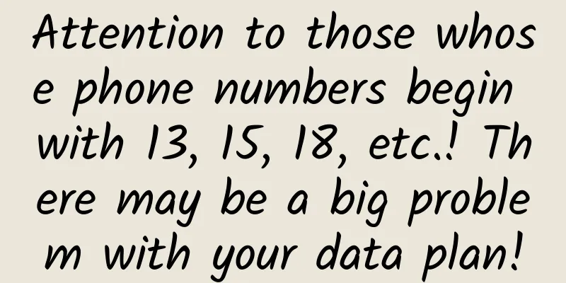 Attention to those whose phone numbers begin with 13, 15, 18, etc.! There may be a big problem with your data plan!