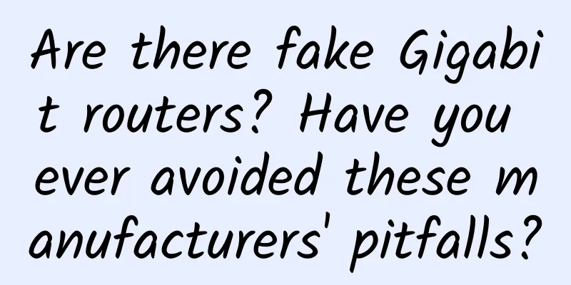 Are there fake Gigabit routers? Have you ever avoided these manufacturers' pitfalls?