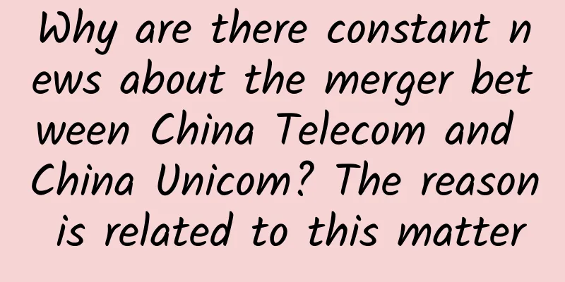 Why are there constant news about the merger between China Telecom and China Unicom? The reason is related to this matter