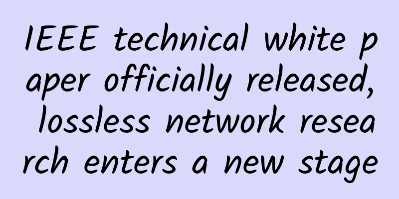 IEEE technical white paper officially released, lossless network research enters a new stage