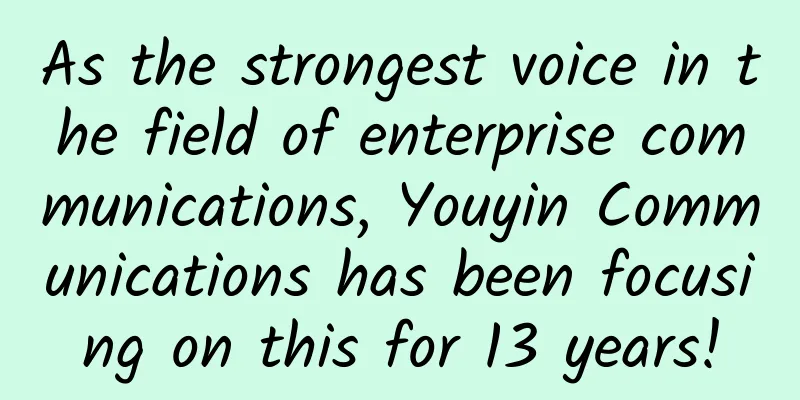 As the strongest voice in the field of enterprise communications, Youyin Communications has been focusing on this for 13 years!