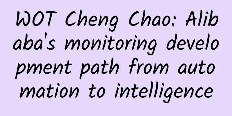 WOT Cheng Chao: Alibaba's monitoring development path from automation to intelligence