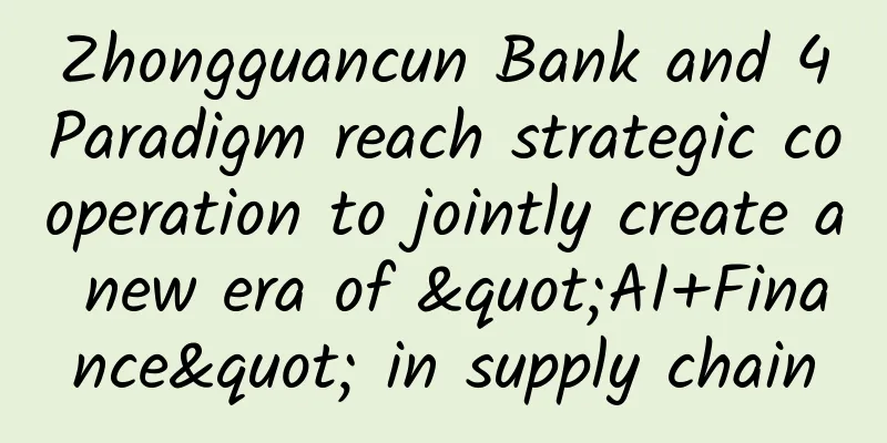 Zhongguancun Bank and 4Paradigm reach strategic cooperation to jointly create a new era of "AI+Finance" in supply chain