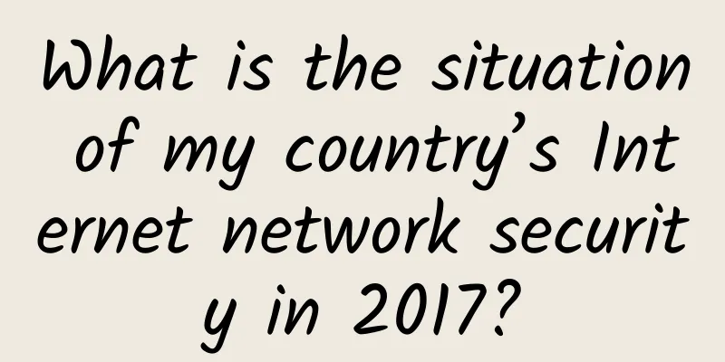 What is the situation of my country’s Internet network security in 2017?