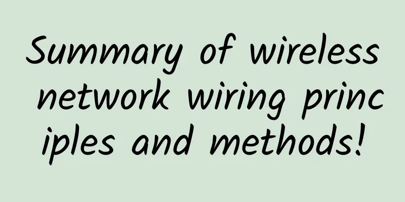 Summary of wireless network wiring principles and methods!