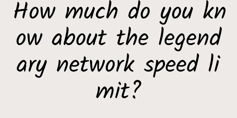 How much do you know about the legendary network speed limit?