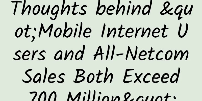 Thoughts behind "Mobile Internet Users and All-Netcom Sales Both Exceed 700 Million"