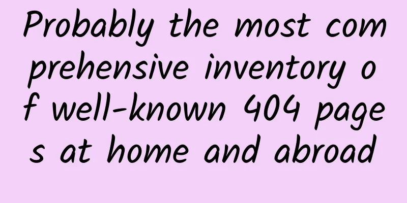 Probably the most comprehensive inventory of well-known 404 pages at home and abroad