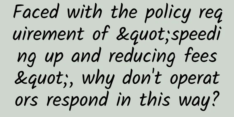 Faced with the policy requirement of "speeding up and reducing fees", why don't operators respond in this way?