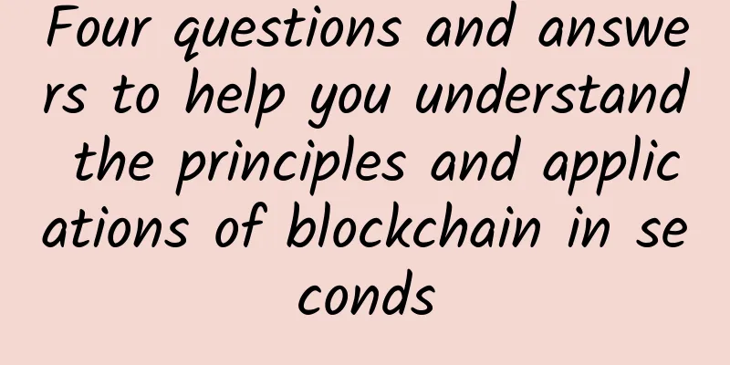 Four questions and answers to help you understand the principles and applications of blockchain in seconds