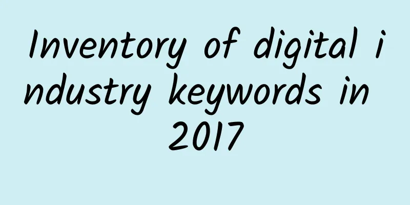 Inventory of digital industry keywords in 2017