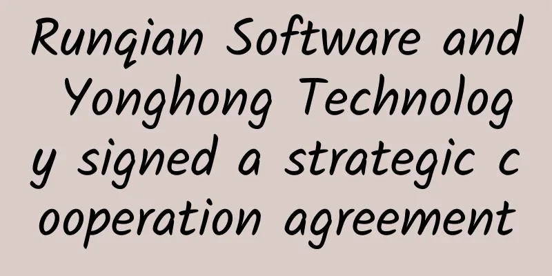 Runqian Software and Yonghong Technology signed a strategic cooperation agreement