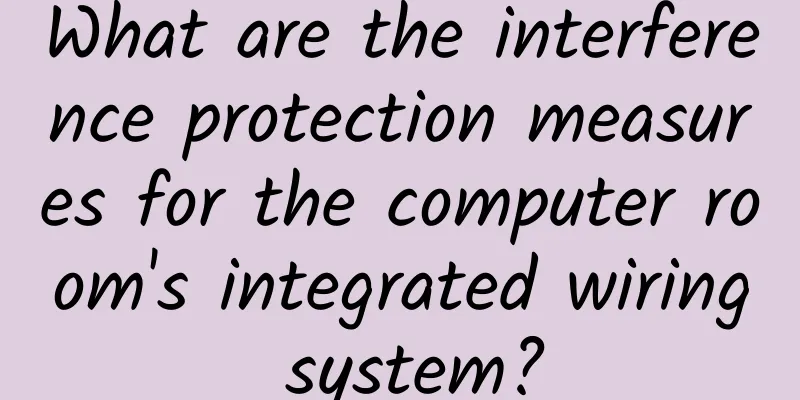 What are the interference protection measures for the computer room's integrated wiring system?