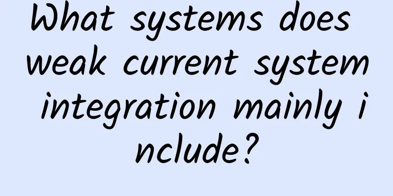 What systems does weak current system integration mainly include?