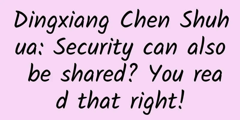 Dingxiang Chen Shuhua: Security can also be shared? You read that right!