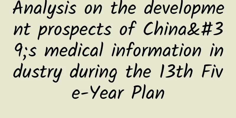 Analysis on the development prospects of China's medical information industry during the 13th Five-Year Plan