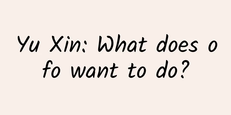 Yu Xin: What does ofo want to do?