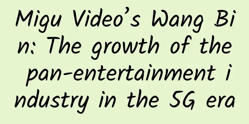 Migu Video’s Wang Bin: The growth of the pan-entertainment industry in the 5G era