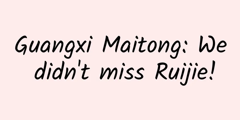 Guangxi Maitong: We didn't miss Ruijie!