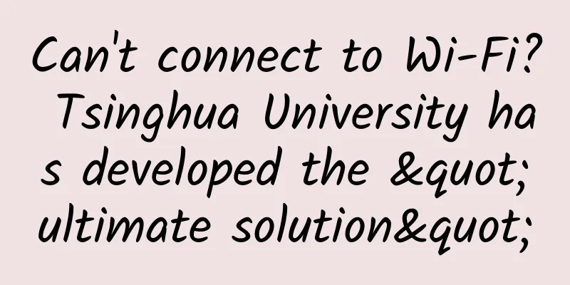 Can't connect to Wi-Fi? Tsinghua University has developed the "ultimate solution"