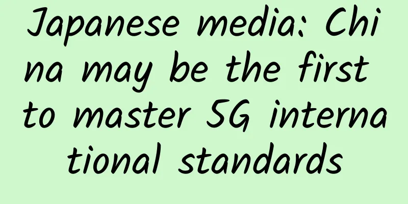 Japanese media: China may be the first to master 5G international standards