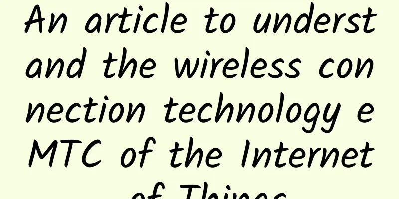 An article to understand the wireless connection technology eMTC of the Internet of Things