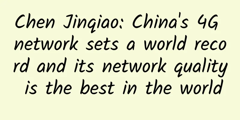 Chen Jinqiao: China's 4G network sets a world record and its network quality is the best in the world