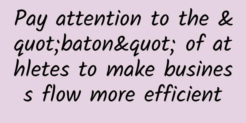 Pay attention to the "baton" of athletes to make business flow more efficient