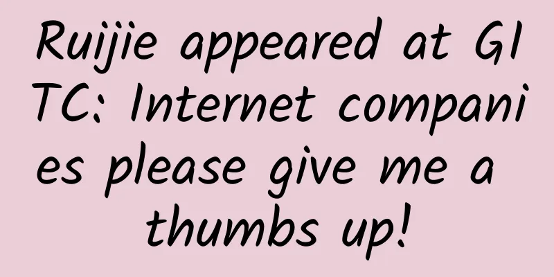 Ruijie appeared at GITC: Internet companies please give me a thumbs up!